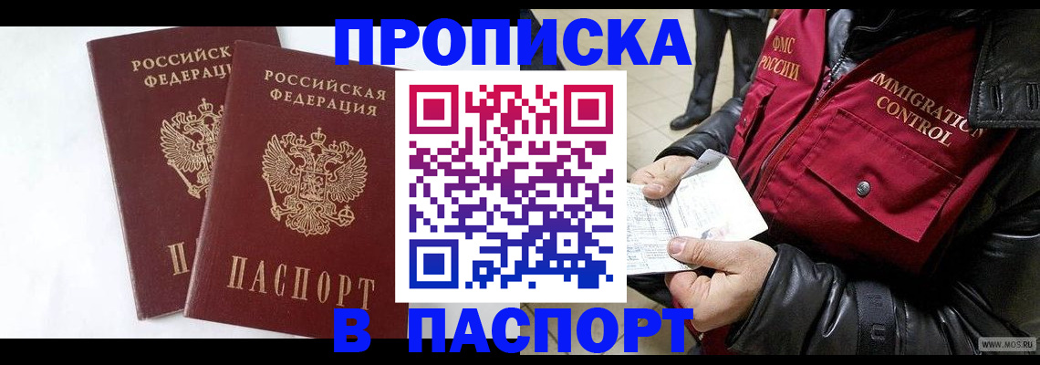 регистрация для школы в Карасуке