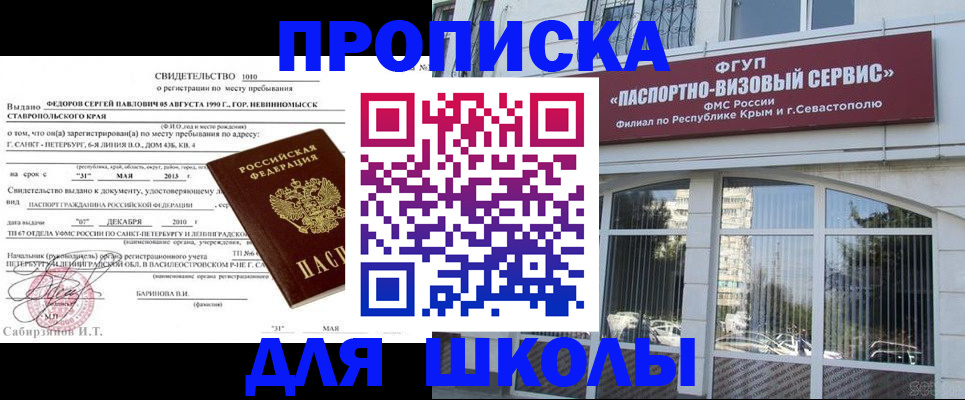 временная регистрация купить в Карасуке