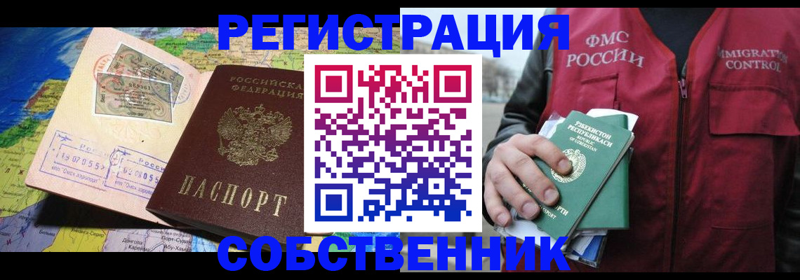 прописка ребенка в Карасуке