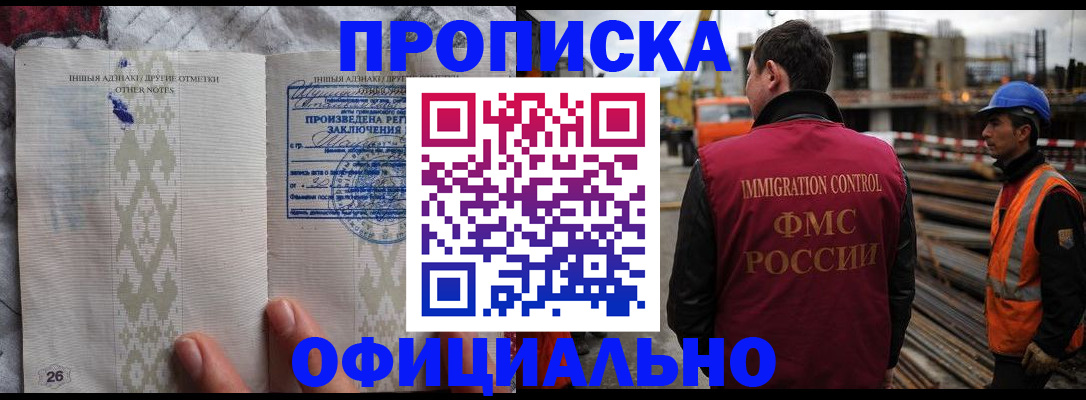 временная регистрация гарантия в Карасуке