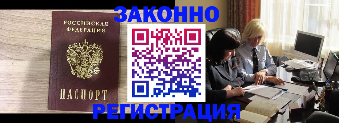 прописка для школы в Карасуке